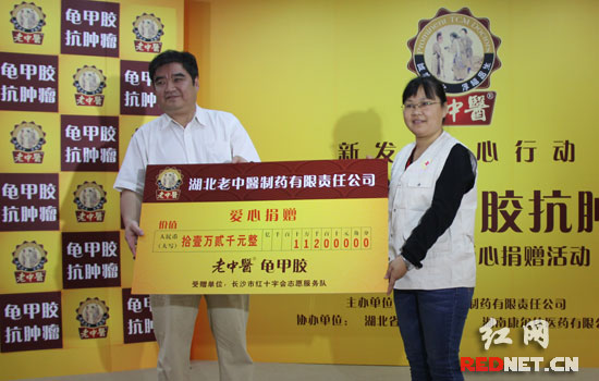 长沙99位病残老人获赠11万元抗癌药品。