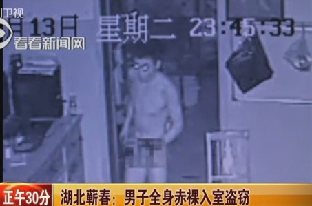 [<em>视频</em>]实拍男子全身<em>赤裸</em>入室盗窃 发现监控后围