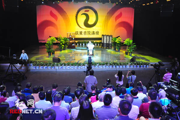 中将刘继贤做客岳麓书院讲坛:以战止战 推动社