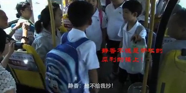 [视频]实拍男孩作业本遭同伴抢夺 公交车上哭闹大战