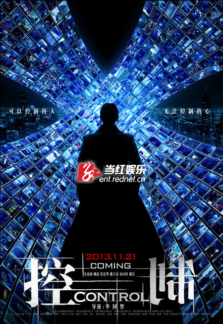 电影《控制》概念海报