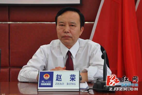 张家界市检察机关举行转变执法理念教育活动动员大会