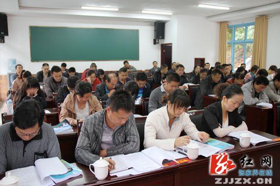 张家界市永定区对基层民政干部进行集中充电