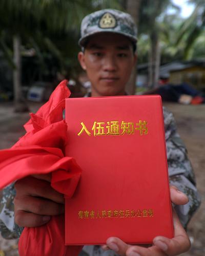 9月7日,三沙市首名参军入伍的青年黄健展示入伍通知书。新华社记者 赵颖全 摄