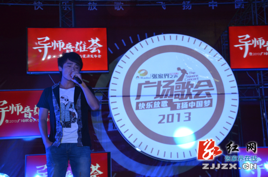 张家界2013广场歌会起航 四大报名通道启动