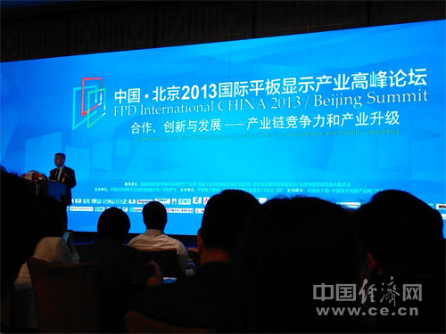 图为2013国际平板显示产业高峰论坛现场 记者王一/摄