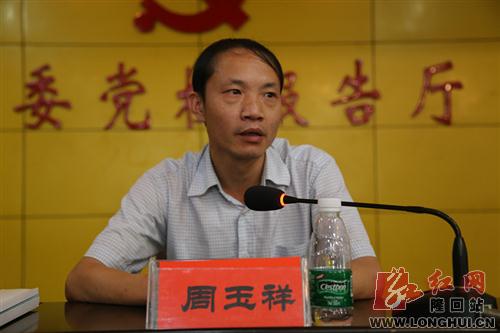 县委常委、组织部长周玉祥出席活动并作动员讲话