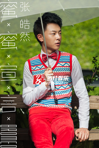 张皓然新歌《蜜蜜宣言》曝新造型 为闺蜜撑伞