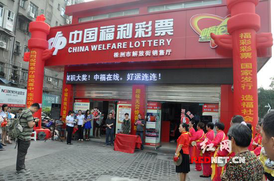 9月12日,位于株洲芦淞区解放街的中福在线销售厅举行颁奖仪式。