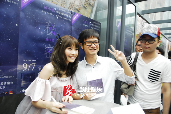 蛤小蟆与男歌迷合影