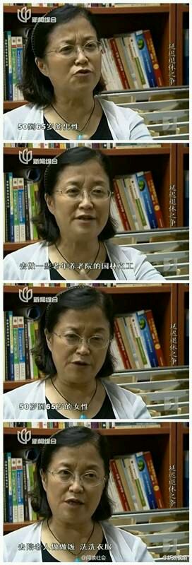 清华大学女教授杨燕绥(图片来源网络)