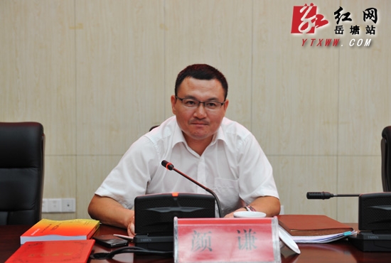 市党校系统纪念毛泽东诞辰120周年理论研讨会在岳塘区举行