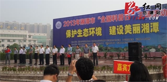 岳塘区两单位分获“全省先进农技协”、“省科技示范户”称号