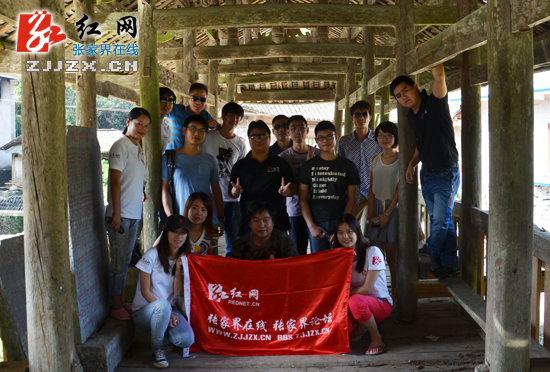红网张家界站记者编辑采风行走进石堰坪