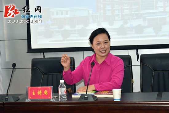 湖南省百场现代家庭教育公益巡讲进慈利