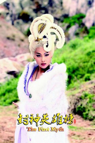 张馨予挑战狐妖妲己：做坏女人很过瘾（图）