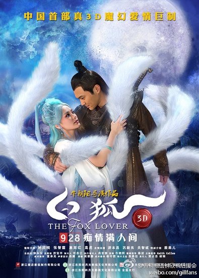 《白狐》曝中秋预告 阿娇张智霖七次拥抱动人心