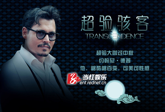 约翰尼德普