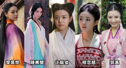 陈妍希减肥演小龙女 王晶笑侃能帮杨过带孩子