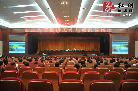 强化新征拆政策 岳塘区委中心组开展专题学习