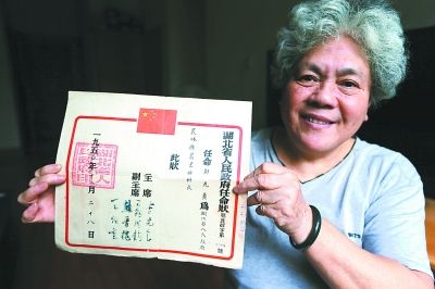 湖北老教师珍藏63年前“任命状” 有李先念手书