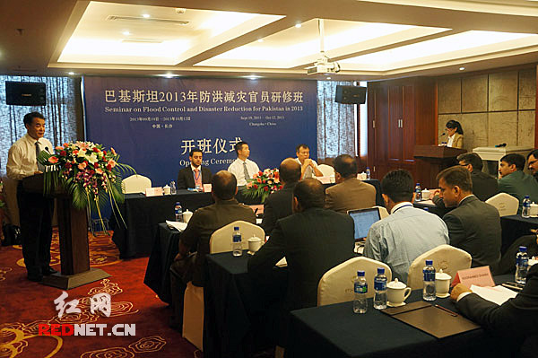 9月21日，由中国水电顾问集团中南勘测设计研究院承办的“巴基斯坦2013年防洪减灾官员研修班”在长沙开班。