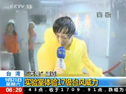 [<em>视频</em>]记者实验室体验17级<em>台风</em>帽子吹翻人站不