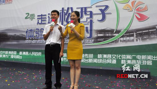 9月23日，第二届“走进松西子，体验新农村”活动在株洲县禄口镇松西子社区启动。
