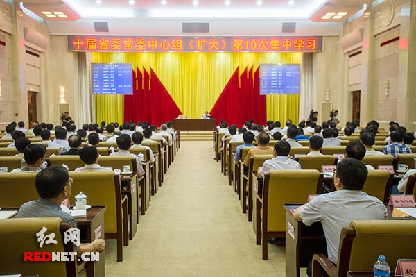 9月24日上午，湖南省委进行十届省委常委中心组（扩大）第10次集中学习。