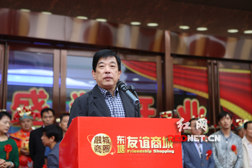 友阿集团董事长胡子敬出席友谊商城开业仪式。