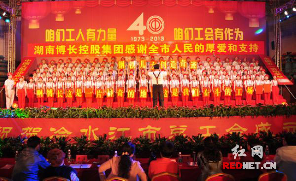 湖南博长控股集团有限公司职工演唱《博长之歌》等获一等奖。