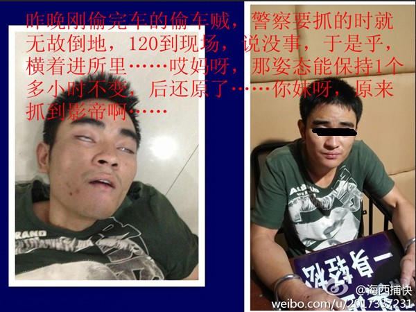 小偷遇民警瞬间变“影帝” “诈尸”装吐装哑巴