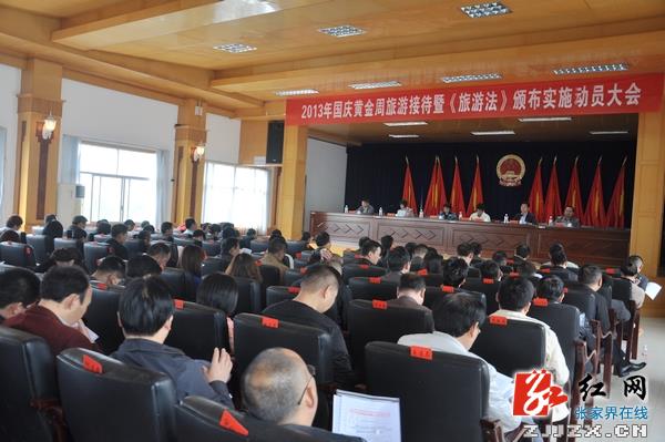 武陵源区全力备战“十一”黄金周自驾游高峰 增设3000停车位