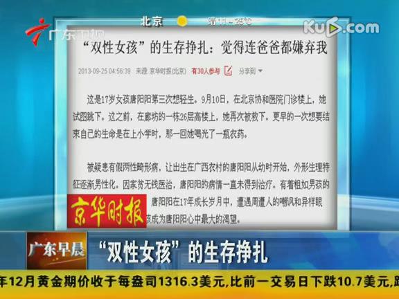 [视频]17岁怪病女孩存男性化特征