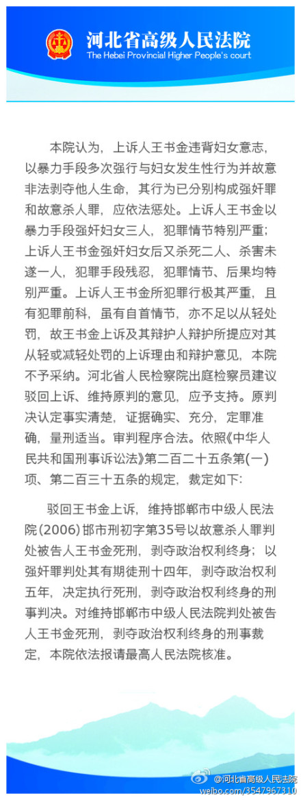 �»�������9��27�յ磨���� ¬����ӱ�ʡ�߼�����Ժ9��27������10ʱ�������ǿ�顢����ɱ��һ�����������о������ö�����������ά��ԭ�У��������������Ժ��׼��