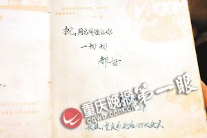 　　■女斌高中的留言本上还有男斌的留言。