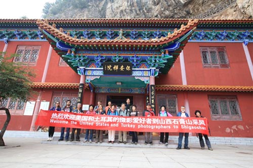 石膏山喜迎国际摄影爱好者采风