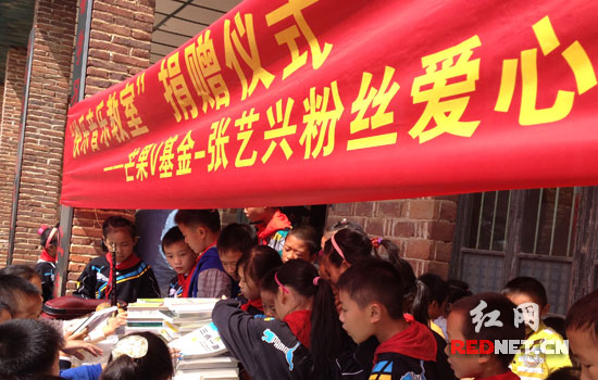 芒果v基金向革命老区捐赠“快乐音乐教室”。
