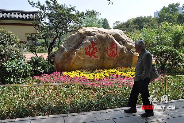 长沙晓园公园整容完毕国庆节接客市民难忍提前