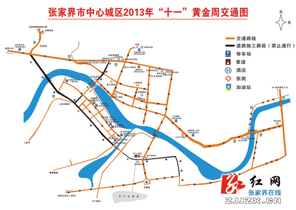 张家界市中心城区2013年十一黄金周交通