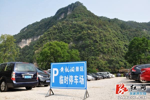 张家界阳龙公路免费通行 武陵源景区自驾游火爆（图）