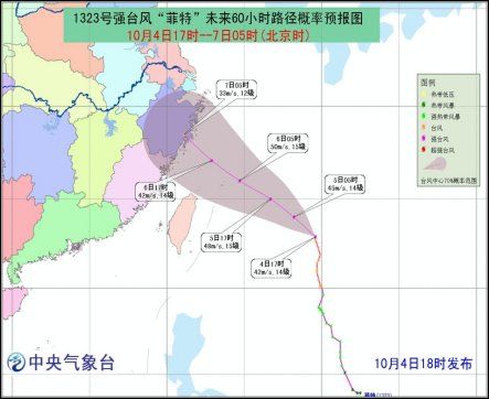 “菲特”未来48小时路径概率预报图