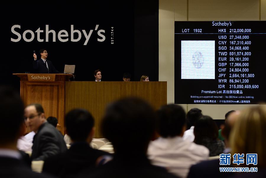 香港苏富比拍卖最大D色无瑕钻石 以2.12亿港币落槌
