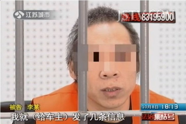 [视频]年轻女子用黄鳝血涂抹<em>下体</em>伪装成<em>处女</em>招