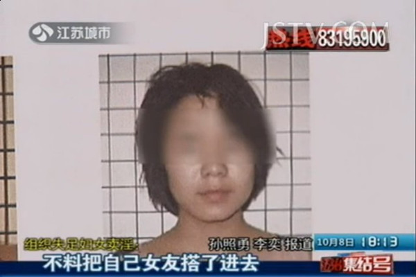 [视频]年轻女子用黄鳝血涂抹下体伪装成<em>处女</em>招