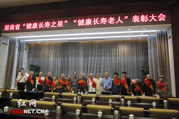表彰会后，老同志刘夫生等和部分长寿老人合影。