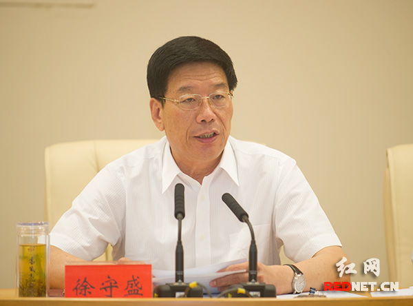 湖南省委书记、省人大常委会主任徐守盛在大会上讲话。