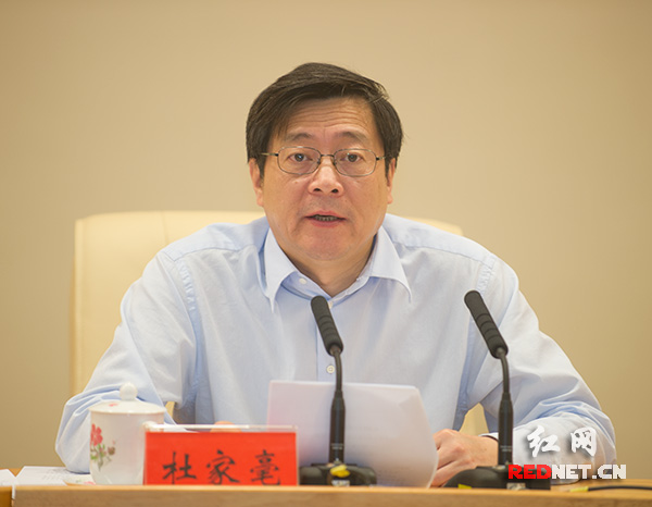 湖南省委副书记、省长杜家毫主持会议并讲话。