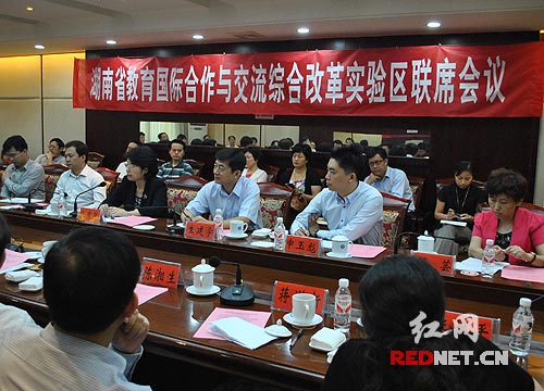湖南省教育国际合作与交流综合改革试验区建设