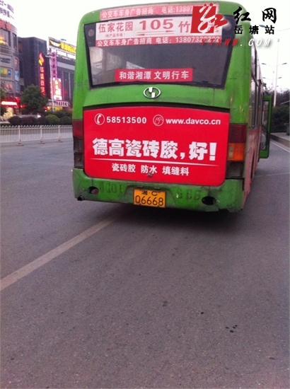 105路公交车车内损坏 市民盼早日更新公交车
